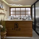 다비치히어링부평산곡점 | 인천 부평 벨르스파앤바디 가성비 좋은 피부 마사지 후기