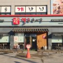 고향옥얼큰순대국동패점