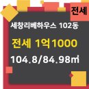 세창공인중개사사무소 이미지