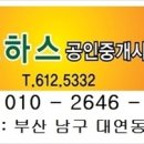 로하스공인중개사사무소 이미지