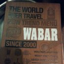 와바사상점 이미지