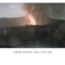 [속보] 강남 구룡마을 큰 불… 500명 대피 이미지