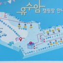 유수암캠핑장 이미지