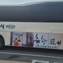 ② 팬슈머로 살아보기 여행 현장스케치. 지리산 수려한 풍경을 안아주는 남원 여행 후기(1일차)