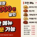 잘만든치킨굿킨 이미지