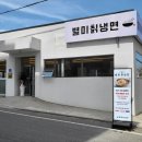 803별미칡냉면 아산점