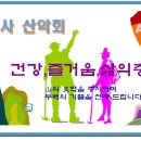 2007년 7월21일 19차 정기산행 무등산 산행공지 이미지