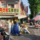 대성농축수산물도매센터