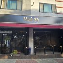 건등로 이미지
