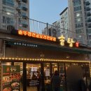 GS25 은평뉴타운점 이미지