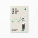 선을그리다