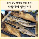 사랑구이 이미지