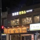 양슐랭 본점 | &lt;보문역&gt; 버터숙성 양고기 양마호크 맛집 양슐랭 성북구청점 후기