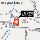 구월·수산동 84만여㎡… 3차 보금자리지구 선정 ..4천300가구 2010.10월 사전예약 이미지