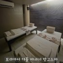 망고당 | 보라카이 디몰 마사지 샵 망고스파 후기