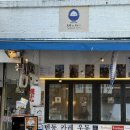 남가좌2동 제2공영주차장 여성안심택배함 | [회기 맛집] 바삭한 텐동 맛 볼수 있는 회기 데이트 맛집 텐동 토리텐 방문후기