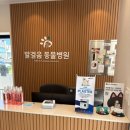 경남동물병원 이미지