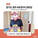 유정경로당 이미지