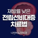 오늘비뇨의학과의원 이미지