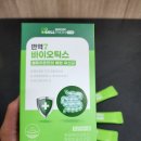 온가족 면역 유산균 셀트리온스킨큐어 면역7바이오틱스 후기!