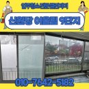 복지사거리 ~ 태영아파트 입구 | 신원당 어울림마을태영9단지 오래된 아파트 확 달라진 입주청소 후기