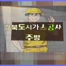 강북설비자재
