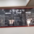 소담국밥 - 동대문구 천호대로 67 | 소담국밥