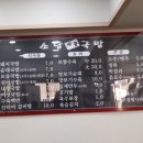 소담국밥 이미지