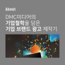(주)디엠씨미디어 이미지