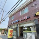 그옛날우리집 | 전주 태평동 국수맛집, 그옛날국수집 비빔국수&amp;잔치국수 솔직후기!