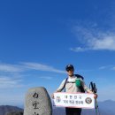 제82차 광양 백운산 (1222m) 2019년 11월 24일 이미지