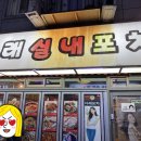 다래포차 이미지