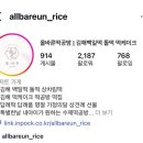 올바른떡