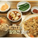 고향의맛 이미지