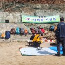 제26회 산하들 시산제(북한산영봉 산행후 숲속에 바다_240324) 이미지