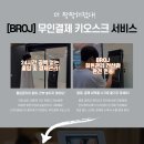 브로제이짐 이미지