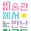 익산예술의전당미술관 이미지