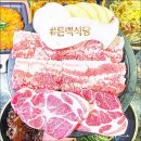 돈백식당 이미지