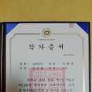 (사)대한민국기로미술협회 한국화부문 초대작가 인증서 이미지