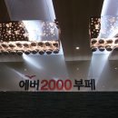 동양부페 이미지