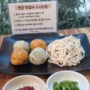 빚은만두