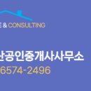 진성부동산공인중개사사무소 이미지