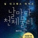 계양고등학교 이미지