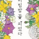 그림책 원예테라피 이미지