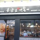 고대1119 이미지