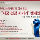 대한산부인과의사회
