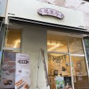 동탄답례품 추천 복호두 동탄능동점 후기