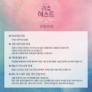 정보] 라흐헤스트 출연진 배우 관람평 캐스팅일정 리뷰 후기 할인 MD (예스24스테이지1관 시야/호불호...