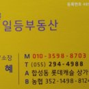 마산114공인중개사사무소 이미지