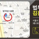 법무법인통 - 서초구 서초대로50길 18 | 법무법인통